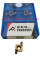 9GR 250 P6205